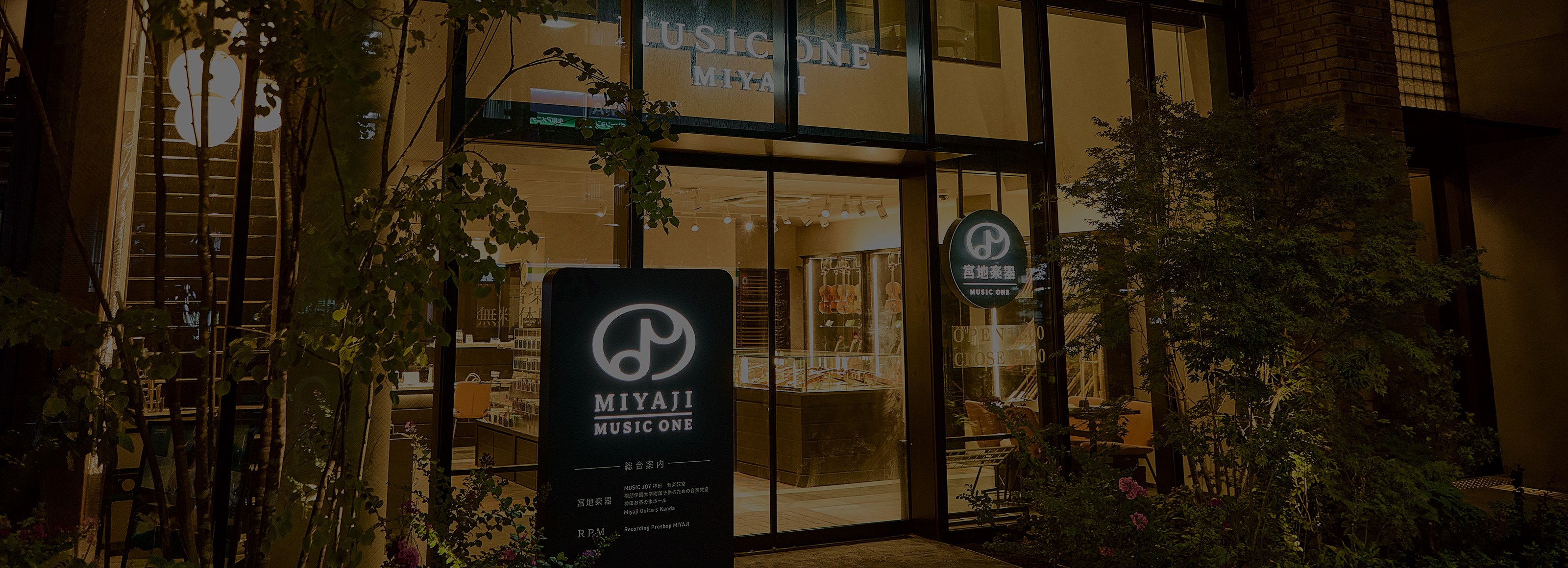 MUSIC ONE 宮地楽器本店