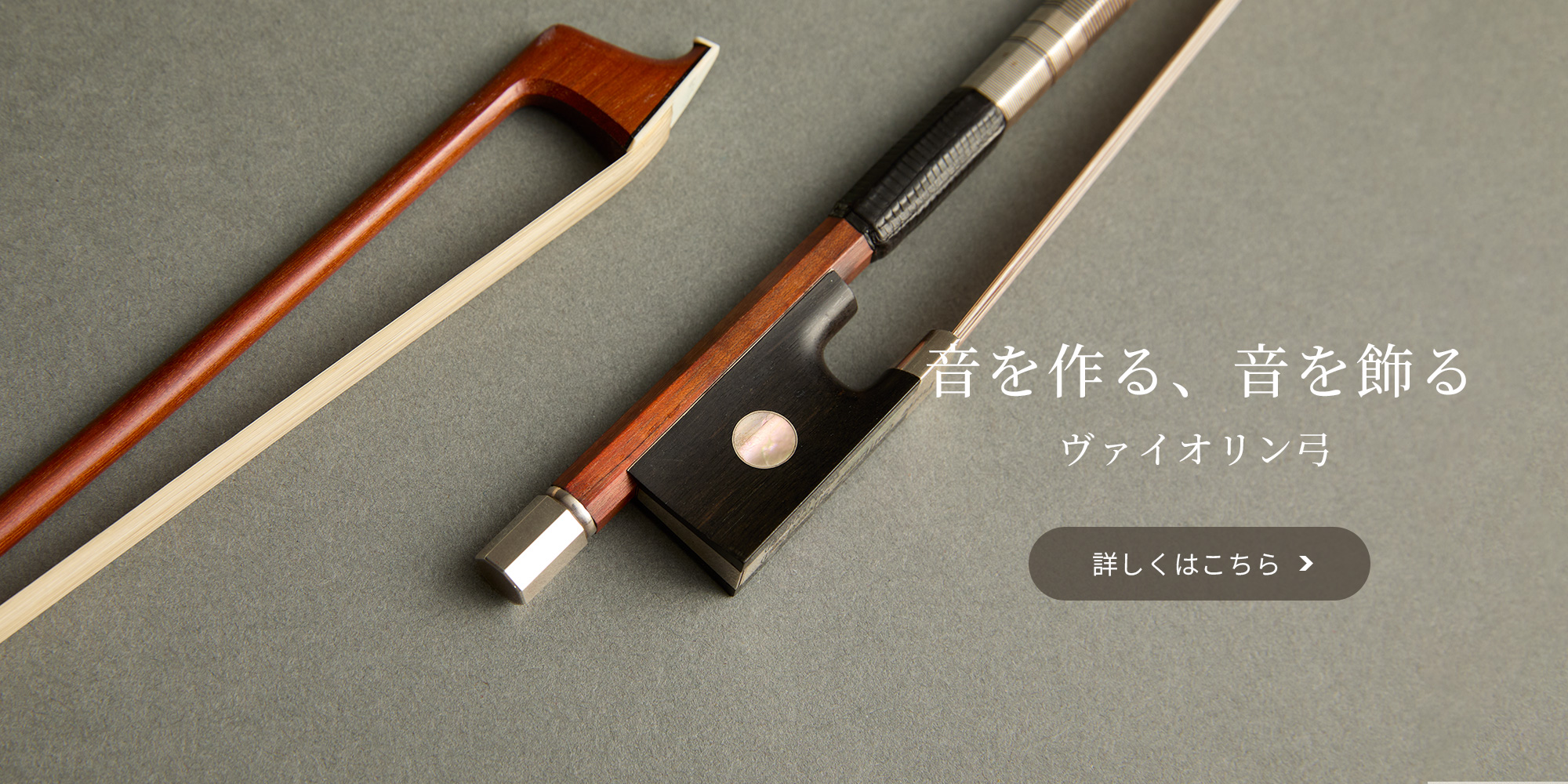 MUSIC ONE 宮地楽器本店